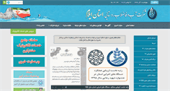 Desktop Screenshot of abfar-ilam.ir